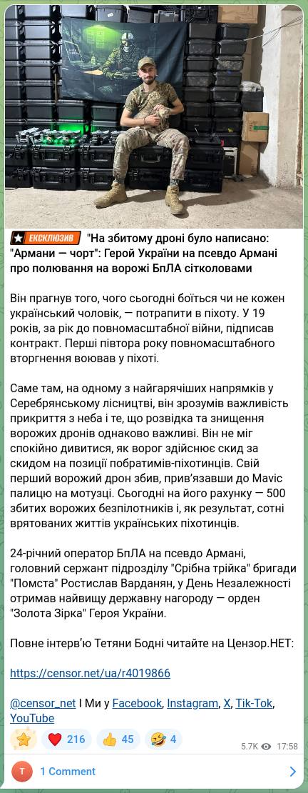 Скріншот Telegram-публікації: 🔣ℹ️🔤🔡🔠 "На збитому дроні було написано: "Армани — чорт": Герой України на п…
