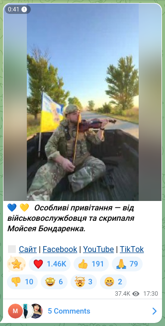 Скріншот Telegram-публікації: 💙💛 Особливі привітання — від військовослужбовця та скрипаля Мойсея Бондаренка…
