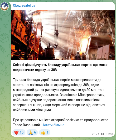 Скріншот Telegram-публікації: Світові ціни відчують блокаду українських портів: що може подорожчати одразу на…