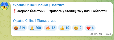 Screenshot of a Telegram post: ❗️Ballistic threat — alert in the capital and in several regions Ukraine Onlin…