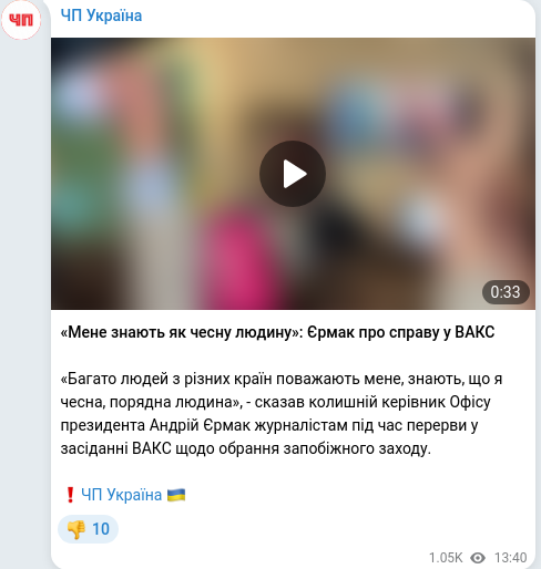 Telegram publication screenshot