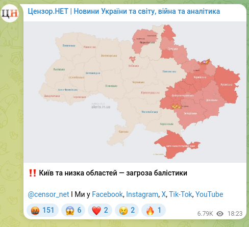 Скріншот Telegram-публікації: ‼️ Київ та низка областей — загроза балістики @censor_net І Ми у Facebook, Inst…