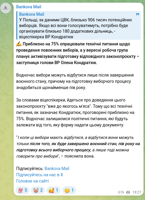 Screenshot of a Telegram post: Kondratiuk Olena Kostiantynivna — ✍️ Approximately 75% of the technical issues regarding the…