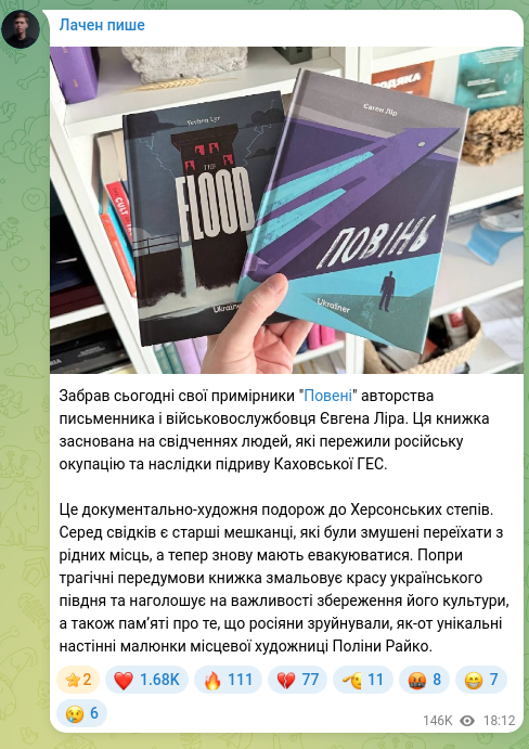 Скріншот Telegram-публікації: Забрав сьогодні свої примірники "Повені" авторства письменника і військовослужб…