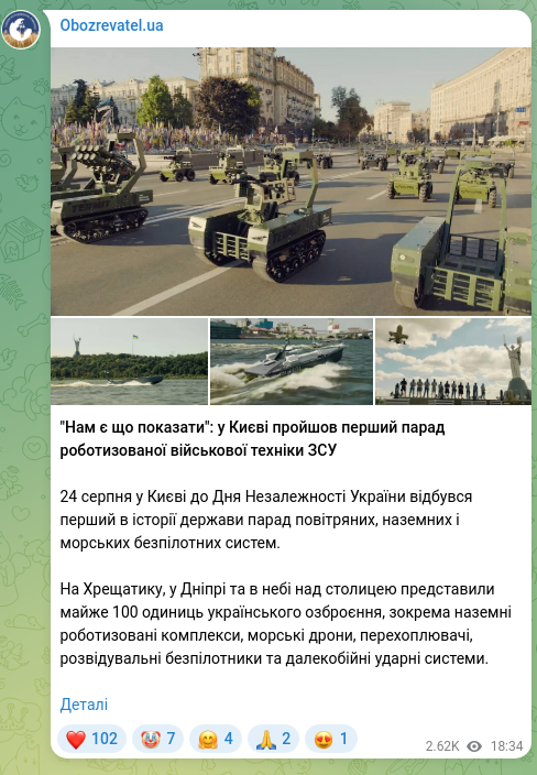 Скріншот Telegram-публікації: "Нам є що показати": у Києві пройшов перший парад роботизованої військової техн…