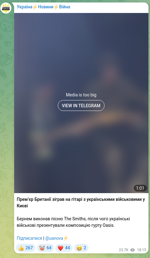 Скріншот Telegram-публікації: Прем’єр Британії зіграв на гітарі з українськими військовими у Києві Бернем вик…