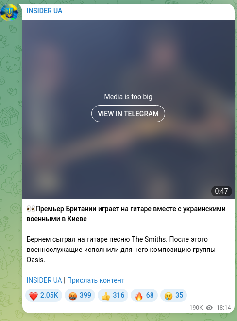 Screenshot of a Telegram post: 👀The British Prime Minister plays guitar with Ukrainian servicemen in Kyiv Bur…