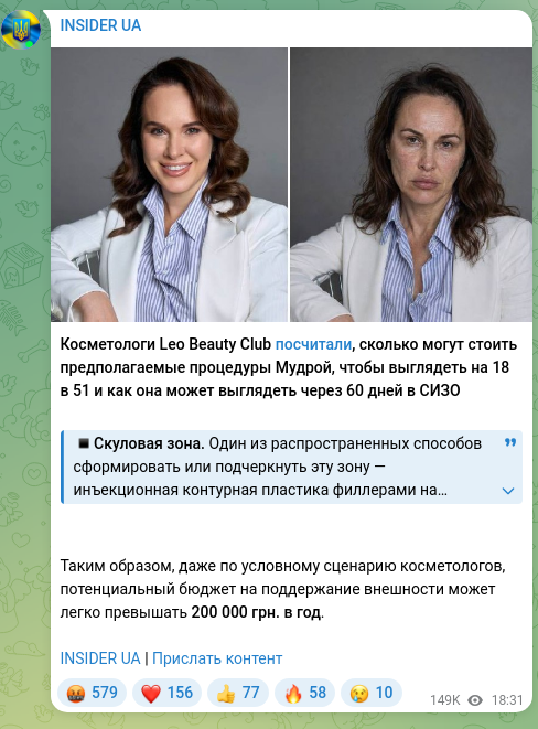 Screenshot of a Telegram post: Leo Beauty Club cosmetologists calculated how much the presumed procedures of M…