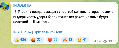 Screenshot of a Telegram post: ❗️Ukraine has created protection for energy facilities that will help withstan…