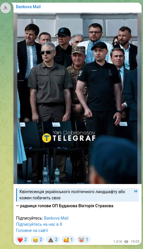 Скріншот Telegram-публікації: Квінтесенція українського політичного ландшафту або кожен побачить своє — радни…