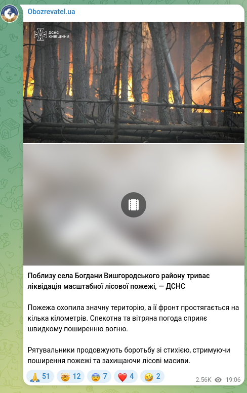 Скріншот Telegram-публікації: Obozrevatel.ua