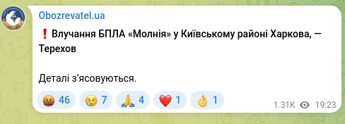 Скріншот Telegram-публікації: ❗️Влучання БПЛА «Молнія» у Київському районі Харкова, — Терехов Деталі зʼясову…