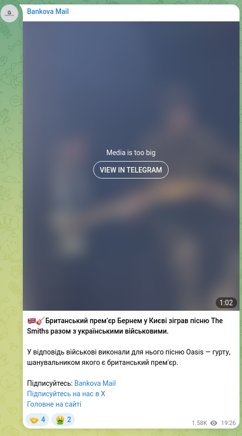 Скріншот Telegram-публікації: 🇬🇧🎸Британський прем’єр Бернем у Києві зіграв пісню The Smiths разом з українсь…