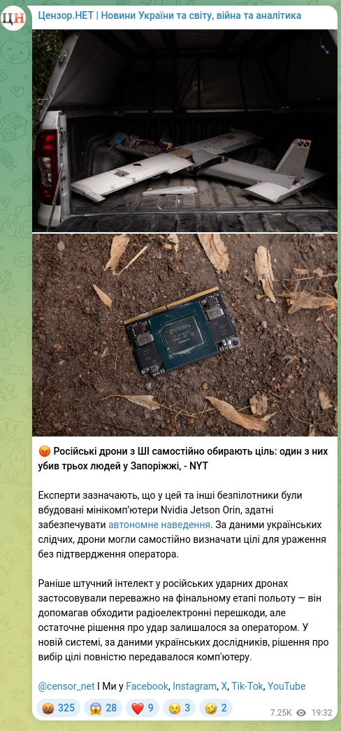 Скріншот Telegram-публікації: 😡 Російські дрони з ШІ самостійно обирають ціль: один з них убив трьох людей у…
