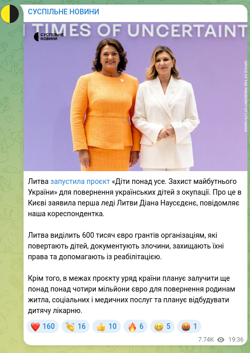 Скріншот Telegram-публікації: Литва запустила проєкт «Діти понад усе. Захист майбутнього України» для поверне…