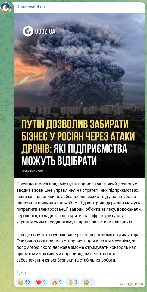 Screenshot of a Telegram post: Russian President Vladimir Putin signed a decree that allows imposing external…