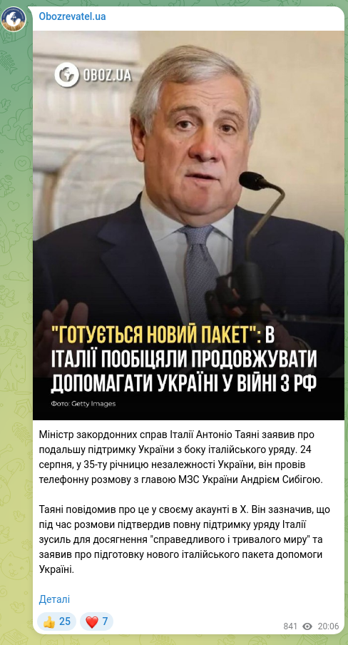 Screenshot of a Telegram post: Italian Foreign Minister Antonio Tajani announced continued support for Ukraine…