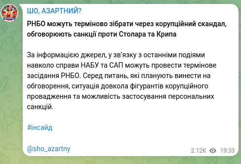 Screenshot of a Telegram post: The National Security and Defense Council may be convened urgently over a corru…