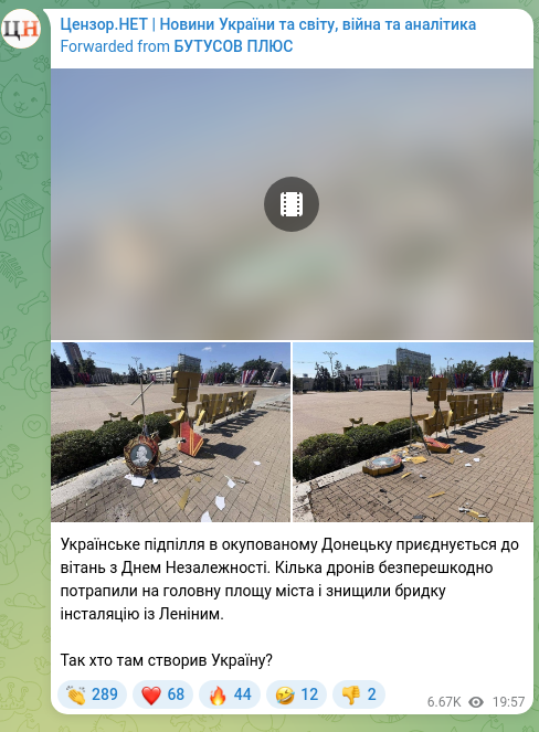 Скріншот Telegram-публікації: Українське підпілля в окупованому Донецьку приєднується до вітань з Днем Незале…