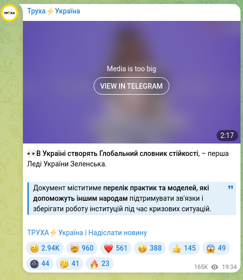 Скріншот Telegram-публікації: 👀В Україні створять Глобальний словник стійкості, – перша Леді України Зеленсь…