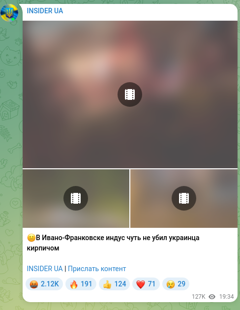 Скріншот Telegram-публікації: 😐В Ивано-Франковске индус чуть не убил украинца кирпичом INSIDER UA | Прислать…
