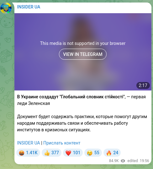 Скріншот Telegram-публікації: В Украине создадут "Глобальний словник стійкості", — первая леди Зеленская Доку…