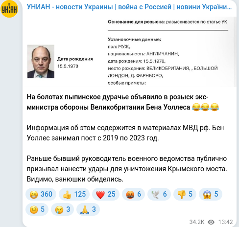 Telegram publication screenshot