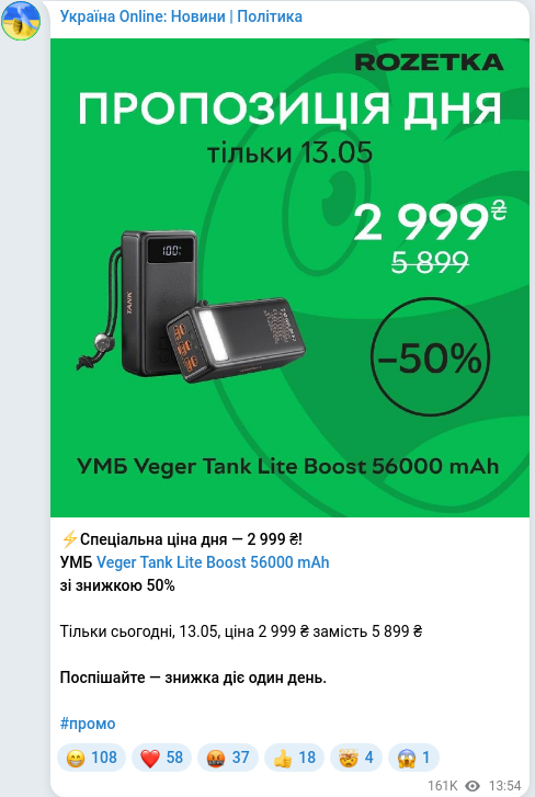 Telegram publication screenshot
