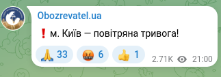 Screenshot of a Telegram post: ❗️Kyiv — air raid alert!