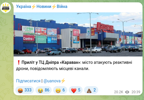 Скріншот Telegram-публікації: ❗️Приліт у ТЦ Дніпра «Караван»: місто атакують реактивні дрони, повідомляють м…