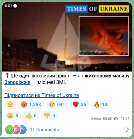 Скріншот Telegram-публікації: ❗️Ще один жахливий приліт — по житловому масиву Запоріжжя, — місцеві ЗМІ. Підп…