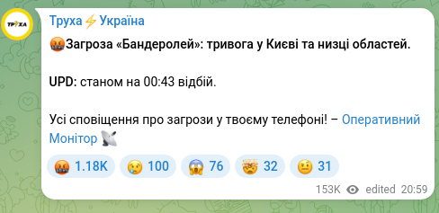 Скріншот Telegram-публікації: 🤬Загроза «Бандеролей»: тривога у Києві та низці областей. UPD: станом на 00:43…