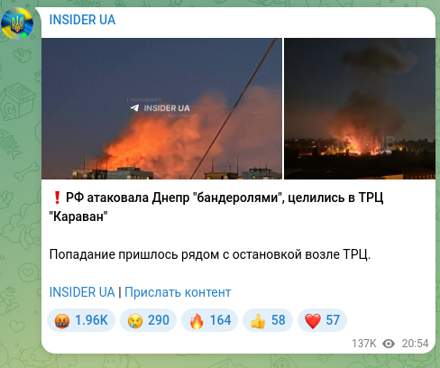 Скріншот Telegram-публікації: ❗️РФ атаковала Днепр "бандеролями", целились в ТРЦ "Караван" Попадание пришлос…