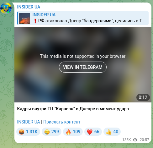 Скріншот Telegram-публікації: Кадры внутри ТЦ "Караван" в Днепре в момент удара INSIDER UA | Прислать контент