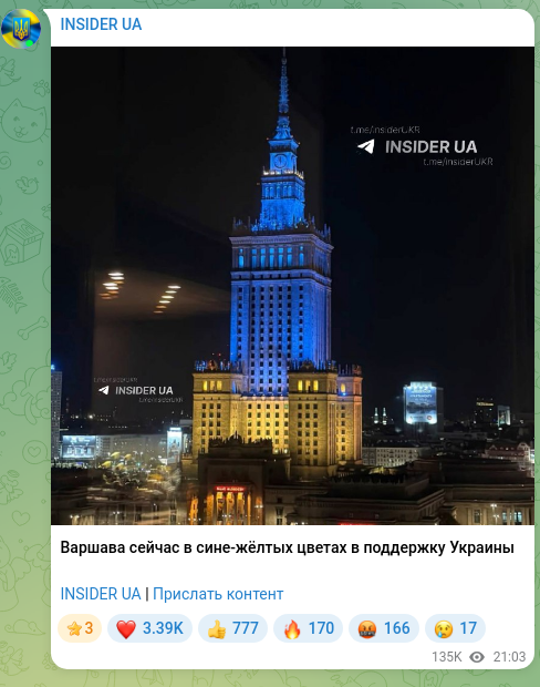 Скріншот Telegram-публікації: Варшава сейчас в сине-жёлтых цветах в поддержку Украины INSIDER UA | Прислать к…