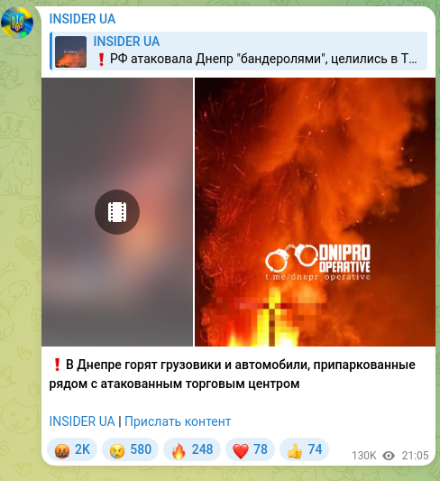 Скріншот Telegram-публікації: ❗️В Днепре горят грузовики и автомобили, припаркованные рядом с атакованным то…