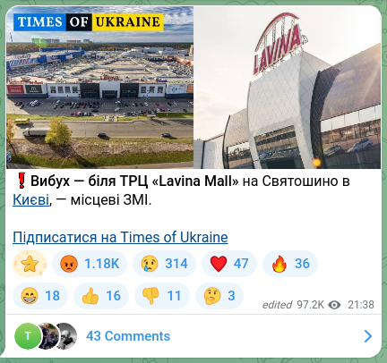 Скріншот Telegram-публікації: ❗️Вибух — біля ТРЦ «Lavina Mall» на Святошино в Києві, — місцеві ЗМІ. Підписат…