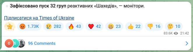 Скріншот Telegram-публікації: ⏺Зафіксовано пуск 32 груп реактивних «Шахедів», — монітори. Підписатися на Time…