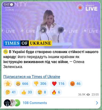 Скріншот Telegram-публікації: Зеленська Олена Володимирівна — ⚡ В Україні буде створено словник стійкості нашого народу: йо…