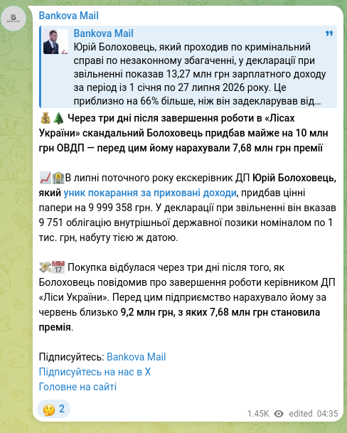 Скріншот Telegram-публікації: Болоховець Юрій Віталійович — 💰🌲 Через три дні після завершення роботи в «Лісах України» ска…