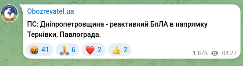 Screenshot of a Telegram post: PS: Dnipropetrovsk region — a loitering munition UAV headed toward Ternivka, Pa…
