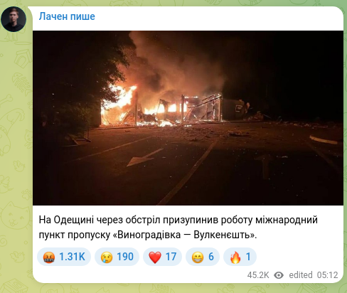 Скріншот Telegram-публікації: На Одещині через обстріл призупинив роботу міжнародний пункт пропуску «Виноград…