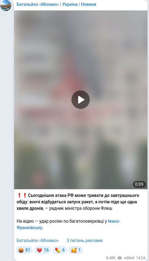 Telegram publication screenshot
