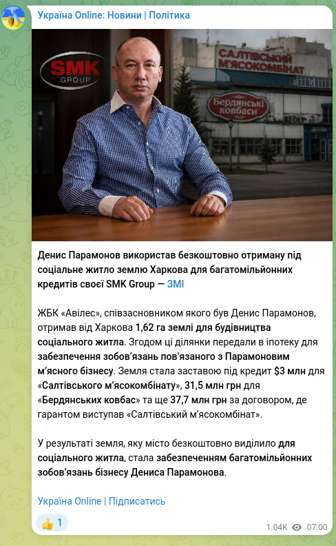 Screenshot of a Telegram post: Paramonov Denys Yusupovych — Denys Paramonov used land he received for free for social housin…