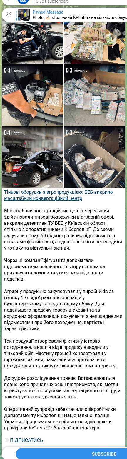 Скріншот Telegram-публікації: Тіньові оборудки з агропродукцією: БЕБ викрило масштабний конвертаційний центр…