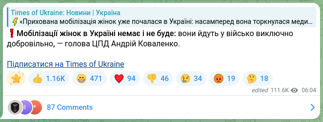 Скріншот Telegram-публікації: Коваленко Андрій Валерійович — ❗️Мобілізації жінок в Україні немає і не буде: вони йдуть у ві…