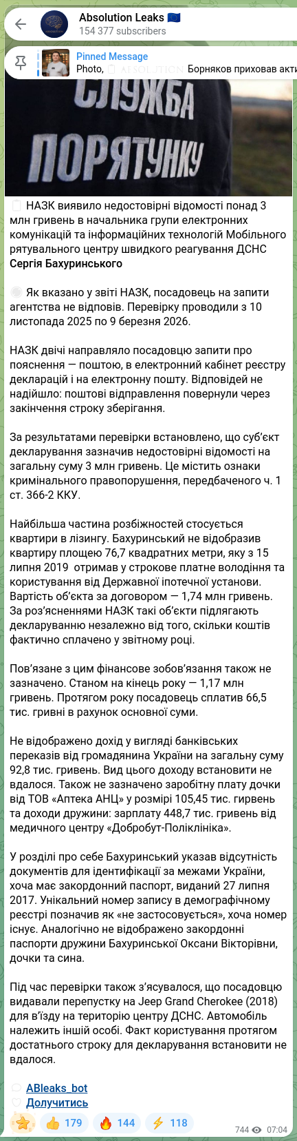 Скріншот Telegram-публікації: 📖 НАЗК виявило недостовірні відомості понад 3 млн гривень в начальника групи е…