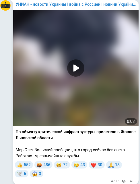 Скріншот Telegram-публікації