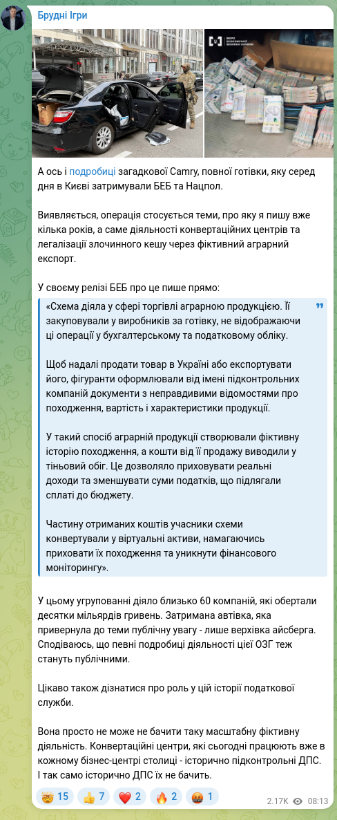 Screenshot of a Telegram post: And here are the details of the mysterious Camry, full of cash, that the SBU Ec…