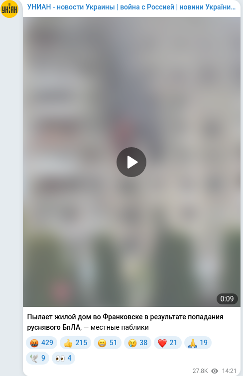 Telegram publication screenshot
